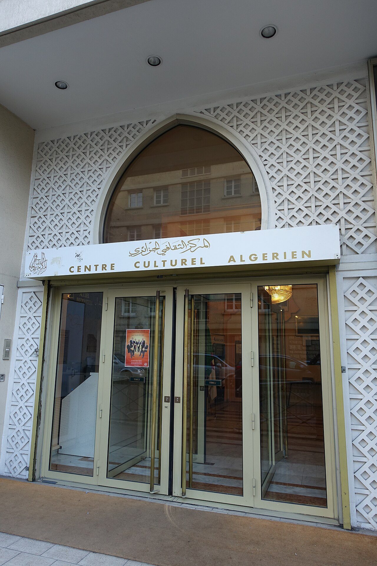 Centre culturel algérien à Paris